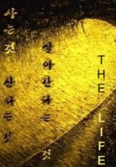 The Life