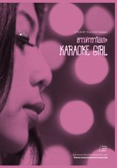 Karaoke Girl