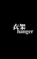 Hanger