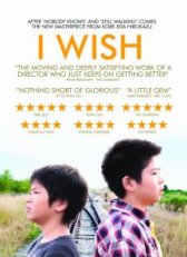 I Wish