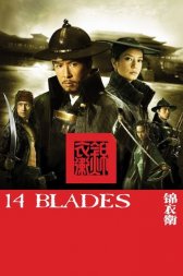 14 Blades