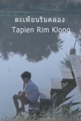 Tapien Rim Klong