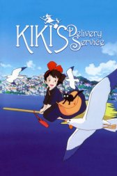 Kiki's Delivery Service