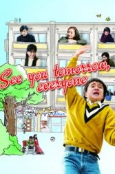 See You Tomorrow, Everyone