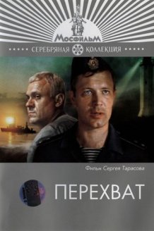 Discover Interception online at FilmDoo