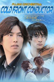Fujimi Orchestra: Cold Front Conductor