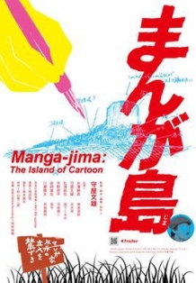 Manga-jima: The Island of Cartoonist