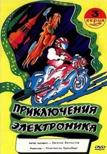 The Adventures of the Electronic