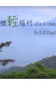 Travel Diary Day 3