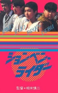 Discover P. P. Rider online at FilmDoo