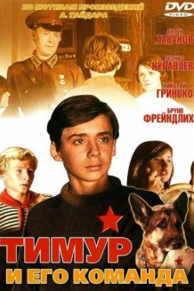 Discover Timur and His Team online at FilmDoo