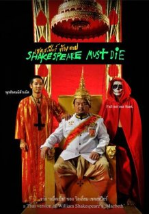 Shakespeare Must Die