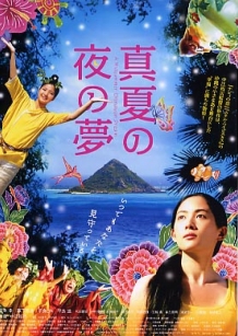 A Midsummer's Okinawan Dream