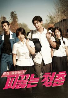 Hot Young Bloods