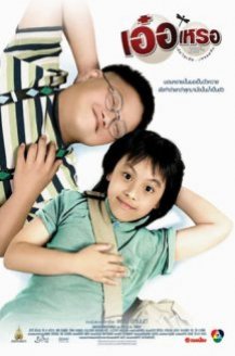 Beautiful Wonderful Perfect