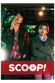 Scoop!