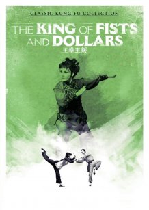 The King of Fists and Dollars