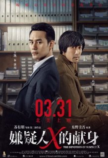 The Devotion of Suspect X (2017)