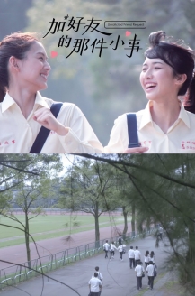 Unsolicited Friend Request