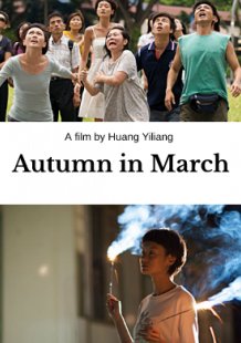 Autumn in March
