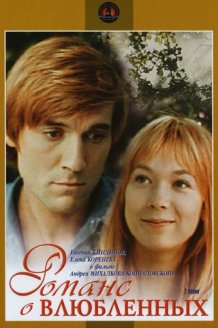 Romance for Lovers