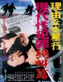 Violence Without a Cause