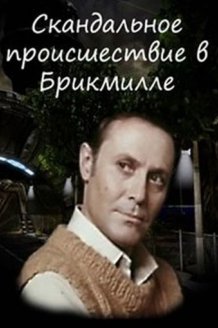 The Scandalous Affairs of Mr. Kettle and Mrs. Moon