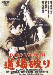 Samurai from Nowhere