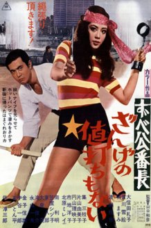 Delinquent Girl Boss: Worthless to Confess