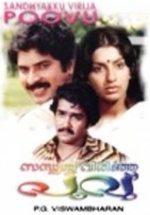 Sandhyakku Virinja Poovu