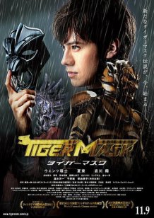 The Tiger Mask