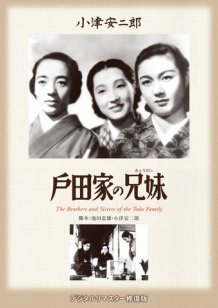 Brothers and Sisters of the Toda Family