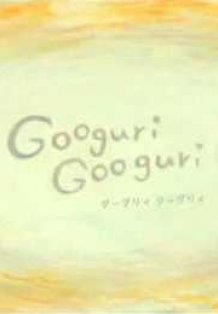 Googuri Googuri