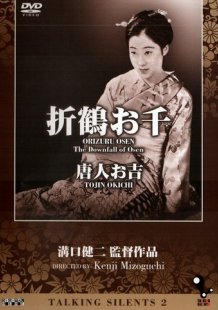 The Downfall of Osen