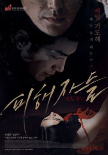 Be with you 2025 korean movie watch online