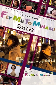 Fly Me to Minami