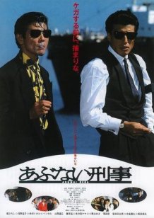 Dangerous Cops