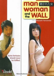 Man, Woman and the Wall
